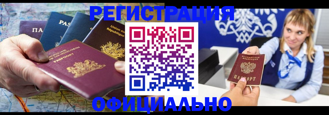 прописка в квартире в Сосновке