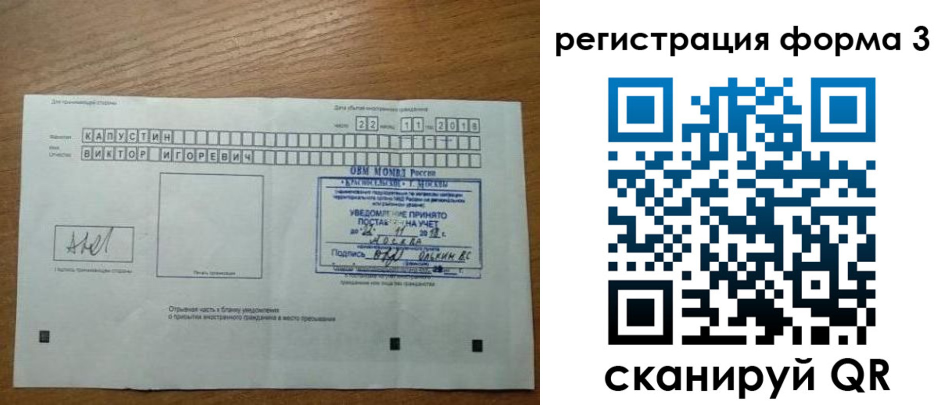 прописка поиск в Сосновке