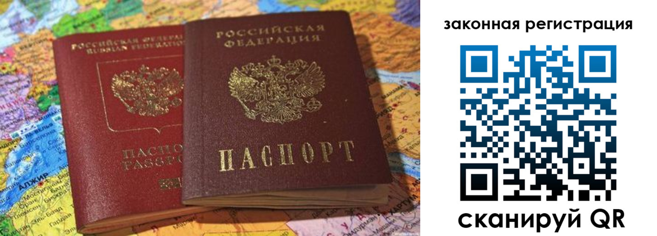 купить прописку в Сосновке