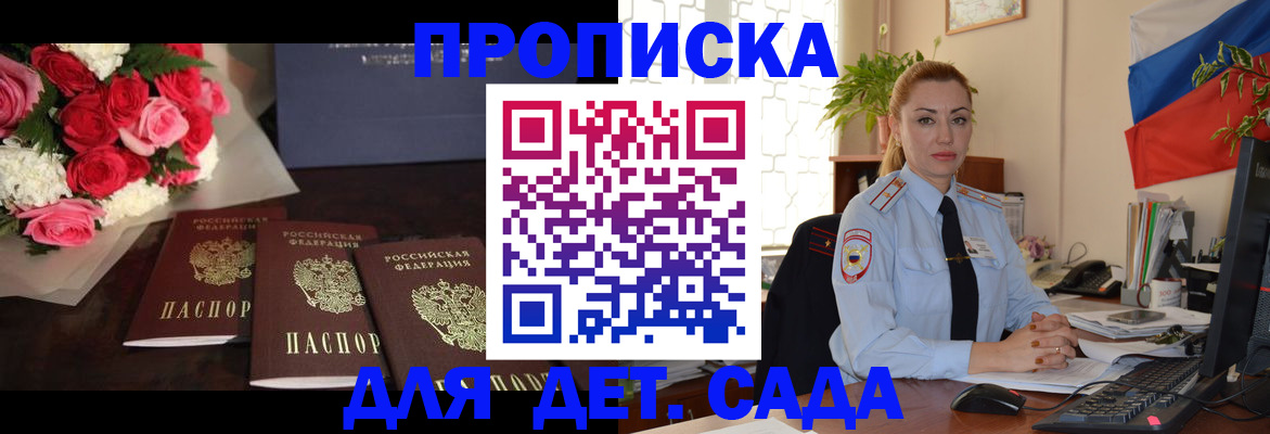 прописка поиск в Сосновке