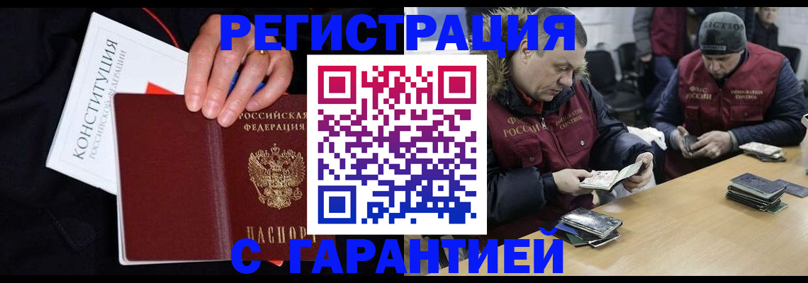 временная регистрация недорого в Сосновке
