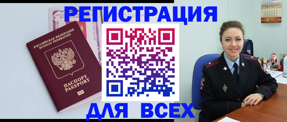 прописка от собственника в Сосновке