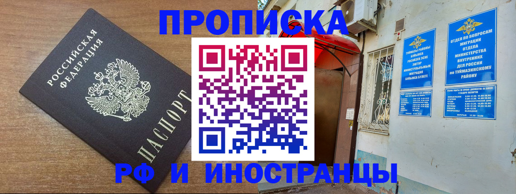 временная регистрация собственник в Сосновке
